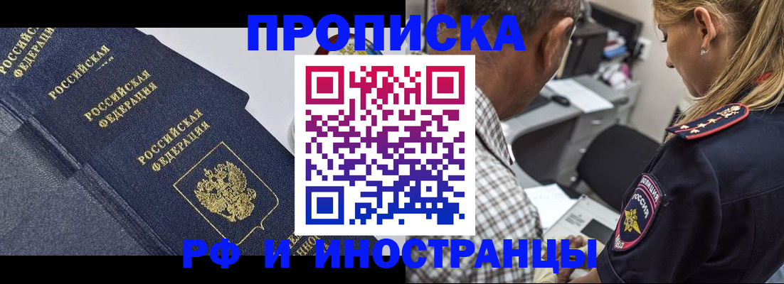 временная регистрация для всех в Кировской области