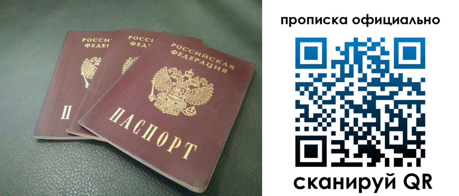 прописка для школы в Кировской области