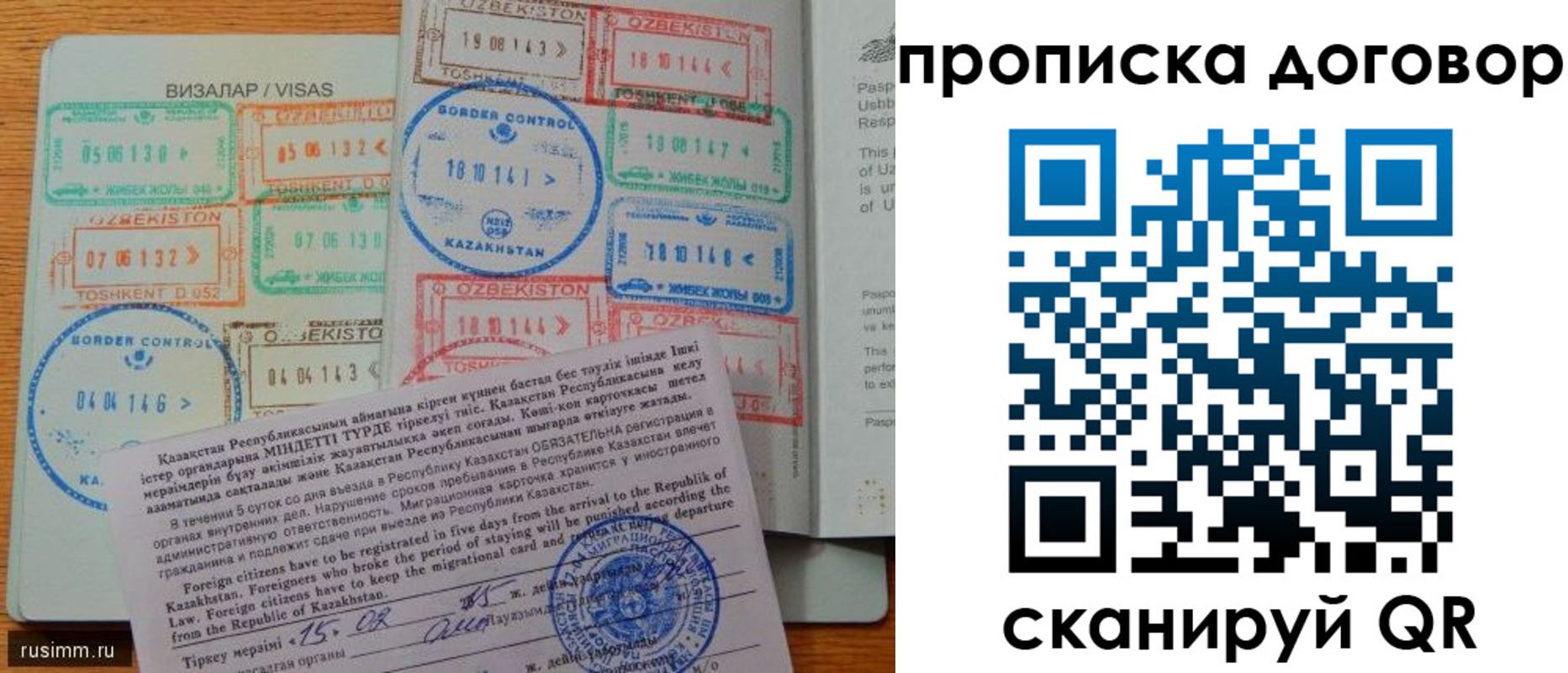 прописка в Кировской области