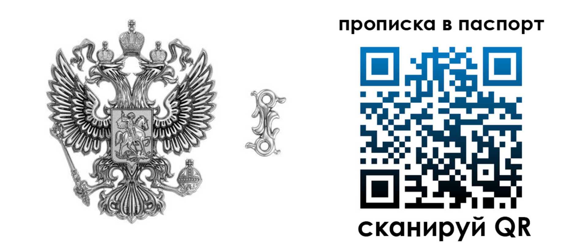 временная регистрация собственник в Кировской области