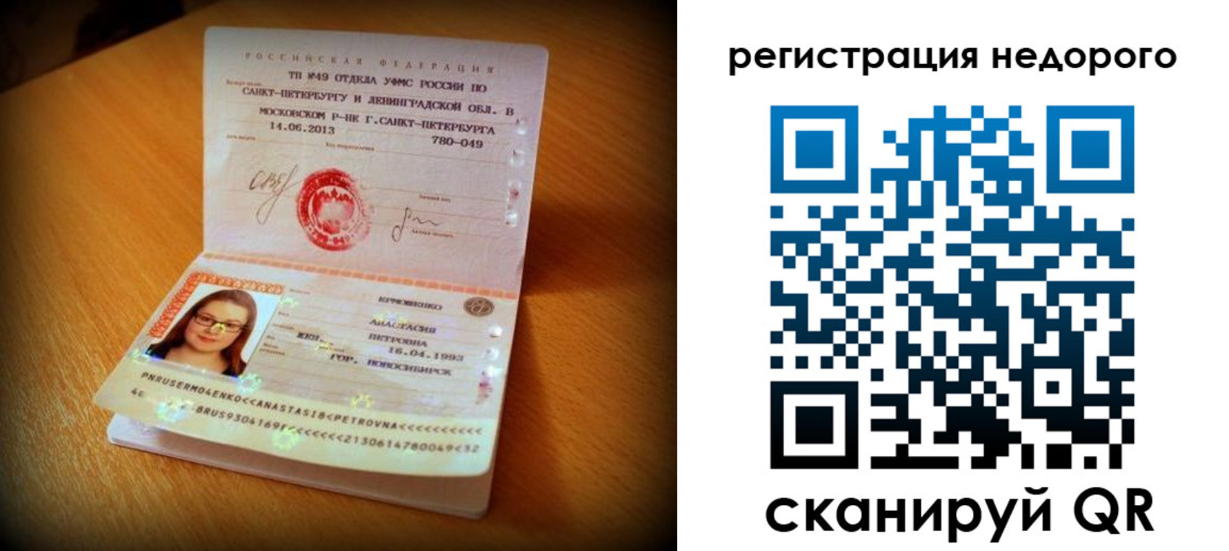 регистрация в Кировской области