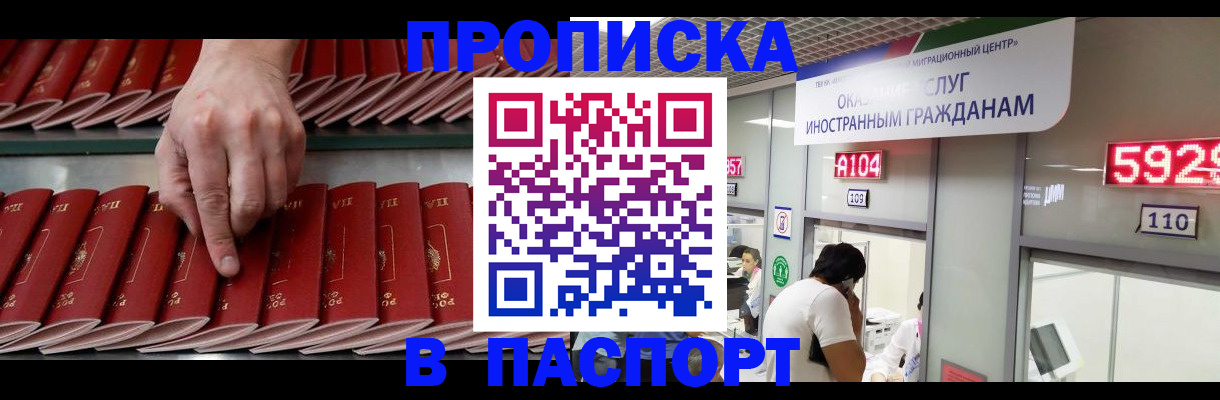 прописка для кредита в Кировской области