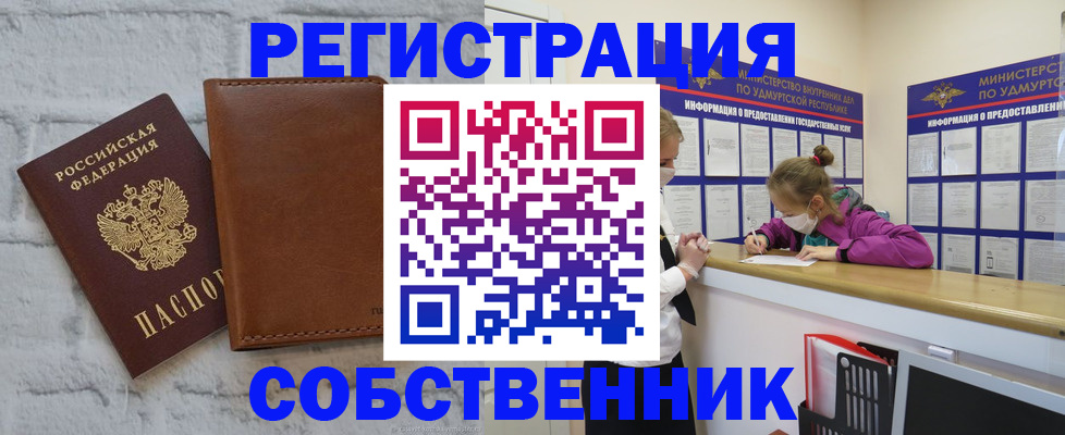временная регистрация 2025 в Кировской области