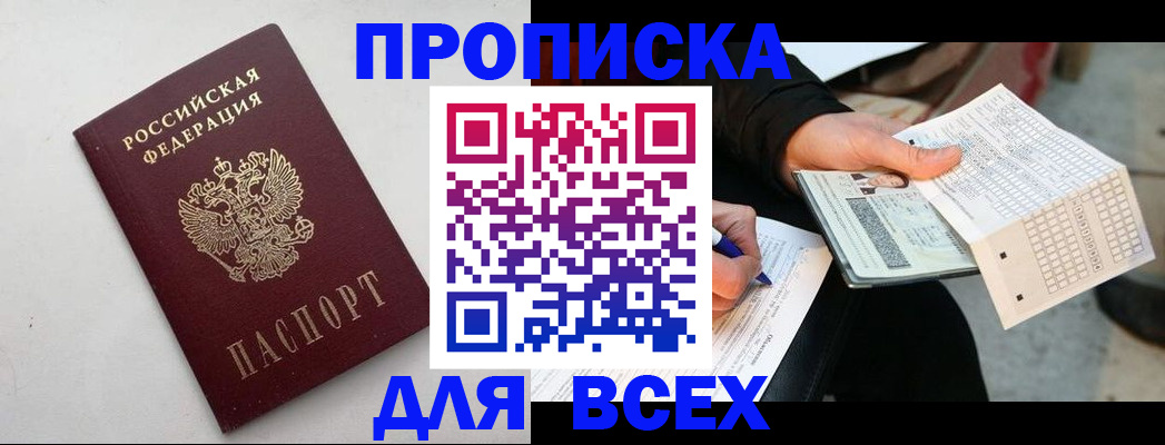 временная регистрация собственник в Кировской области