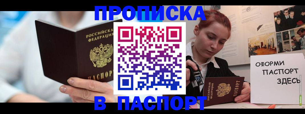 временная регистрация адрес в Кировской области