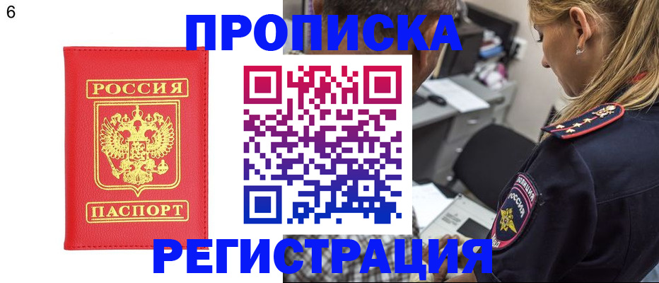 прописка иностранных граждан в Кировской области