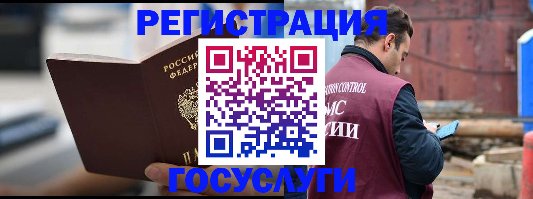 прописка законно в Кировской области
