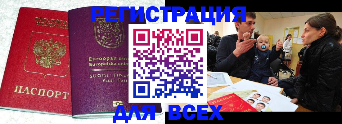 прописка для школы в Кировской области