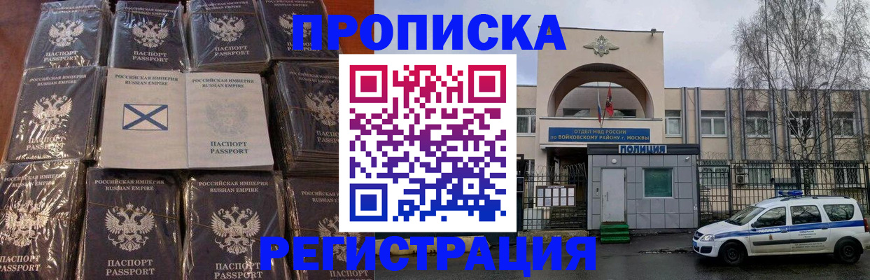 прописка для кредита в Кировской области