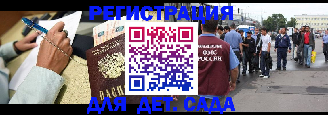 прописка регистрация в Кировской области